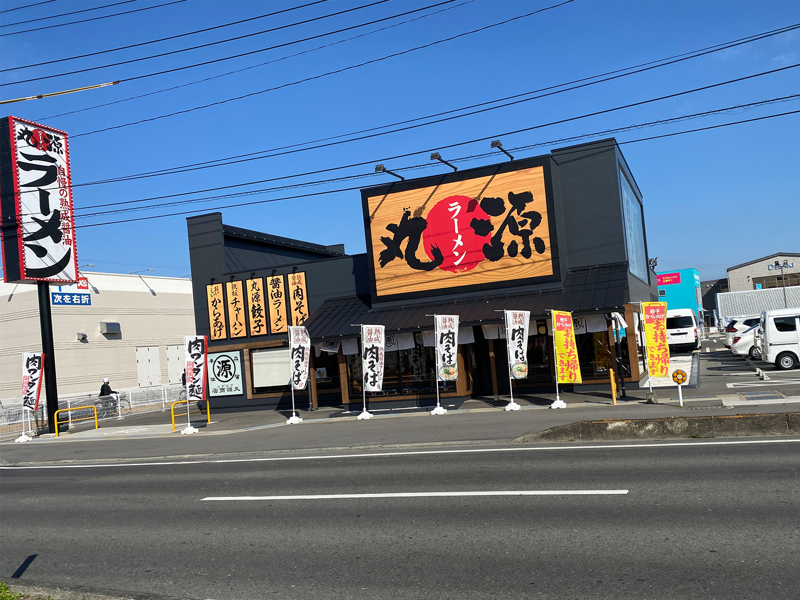 丸源ラーメン（嘉島店）