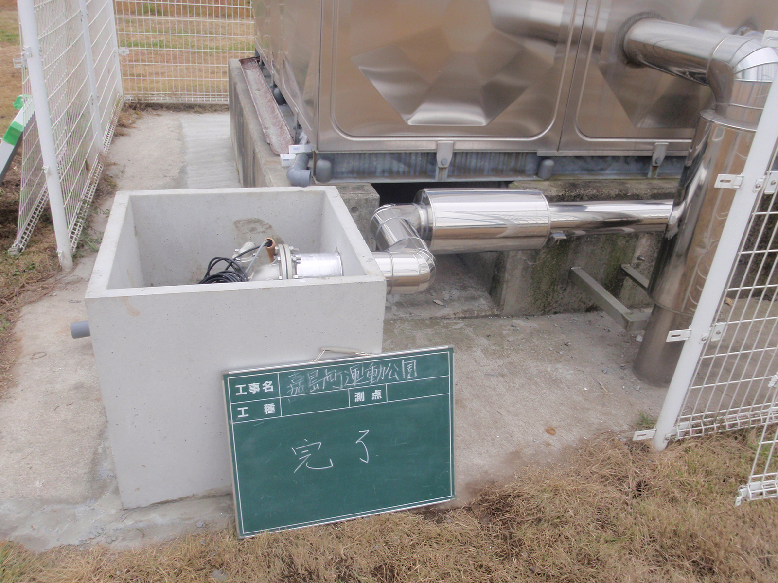 嘉島運動公園ポンプ修理